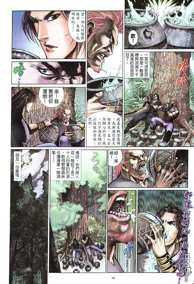 第 12 页