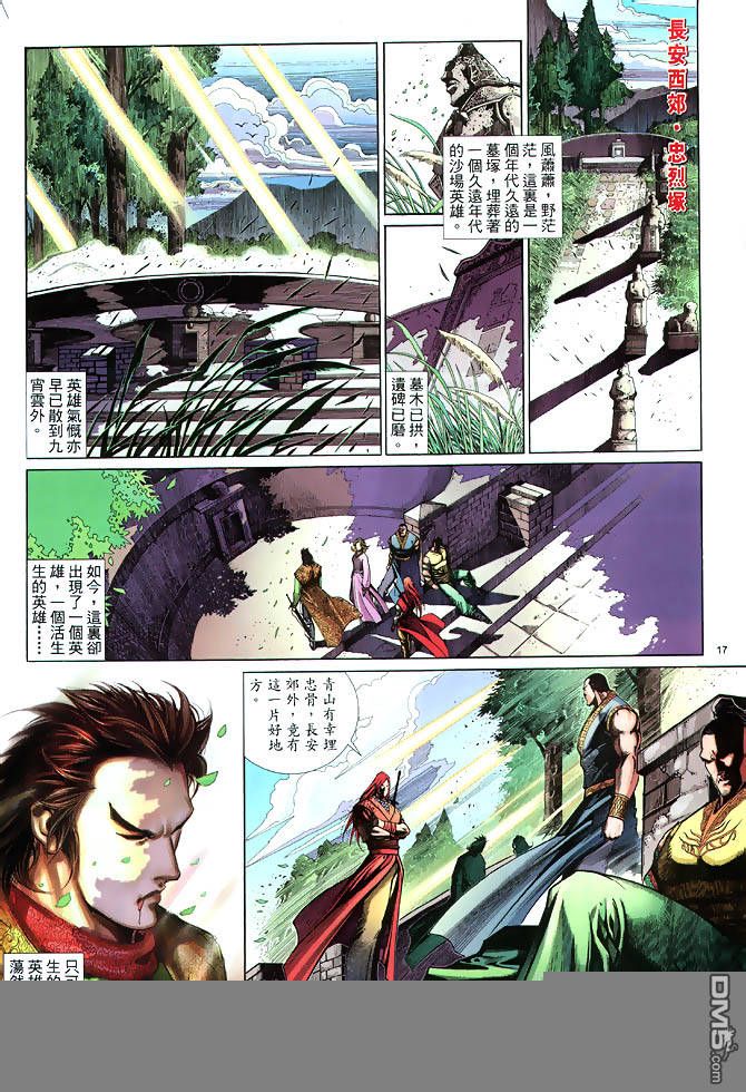 第 17 页