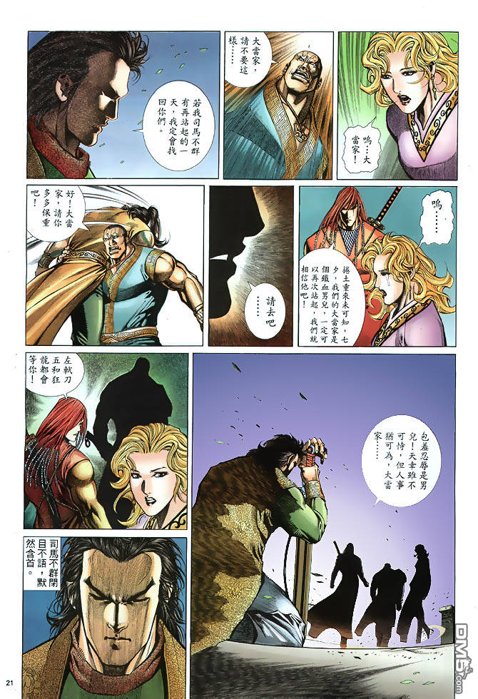 第 21 页