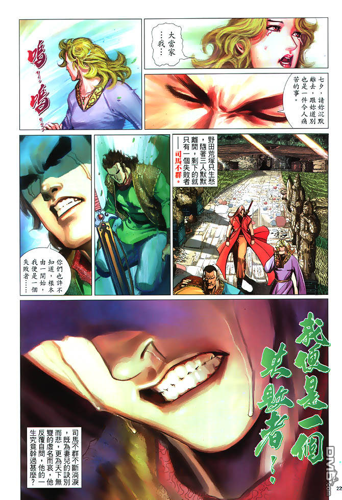 第 22 页