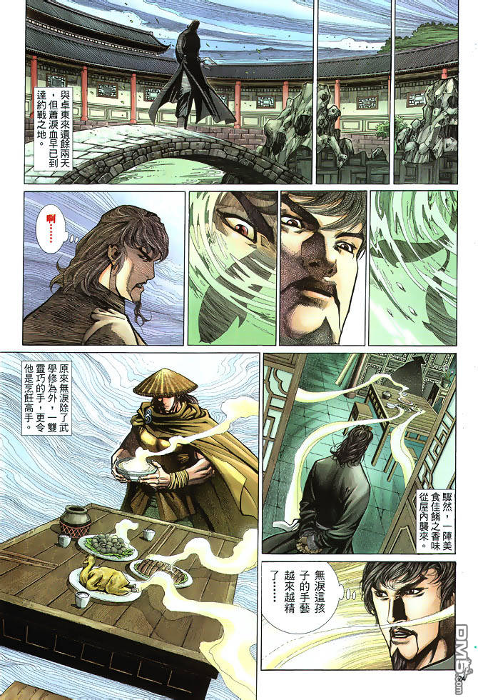 第 24 页