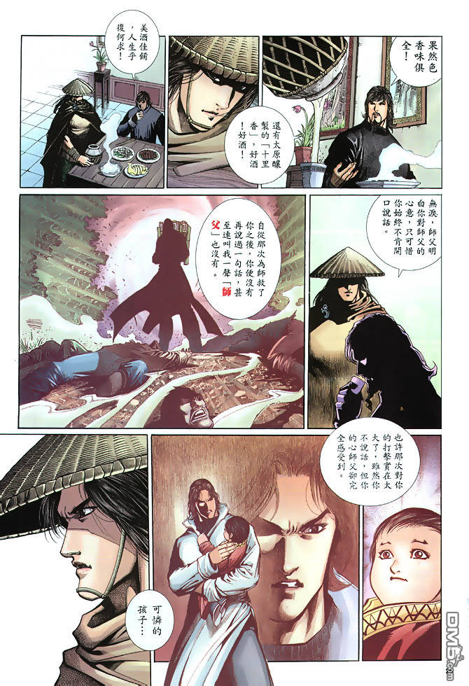 第 25 页