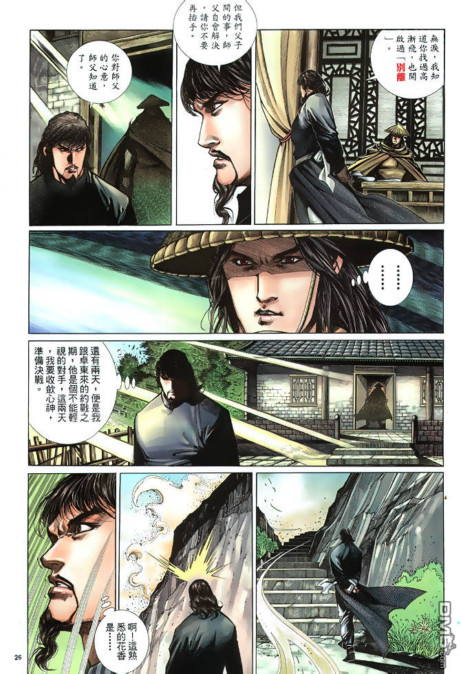第 26 页