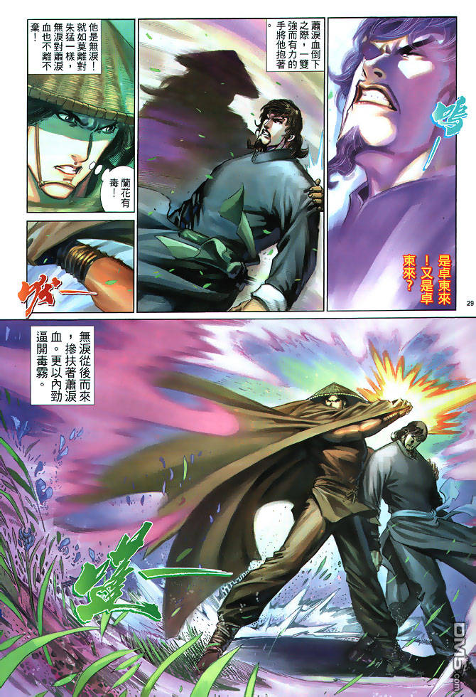 第 29 页
