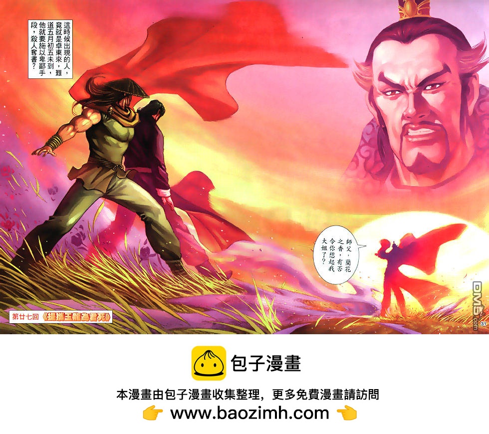 第 31 页