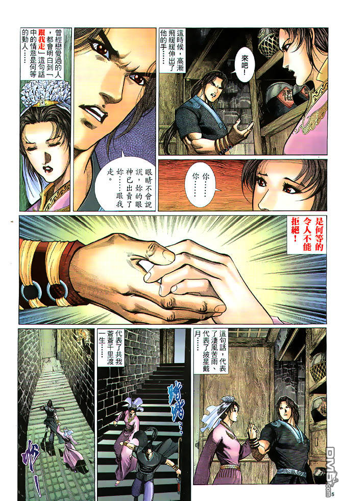 第 5 页