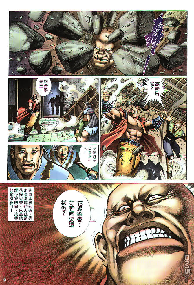 第 6 页