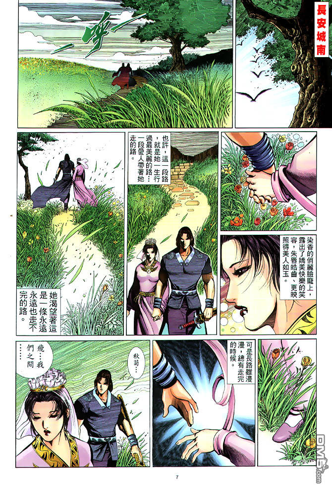 第 7 页