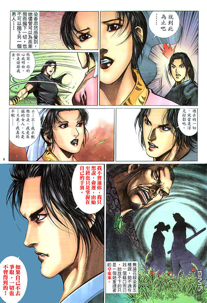 第 8 页