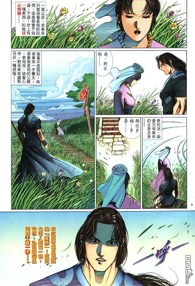 第 9 页