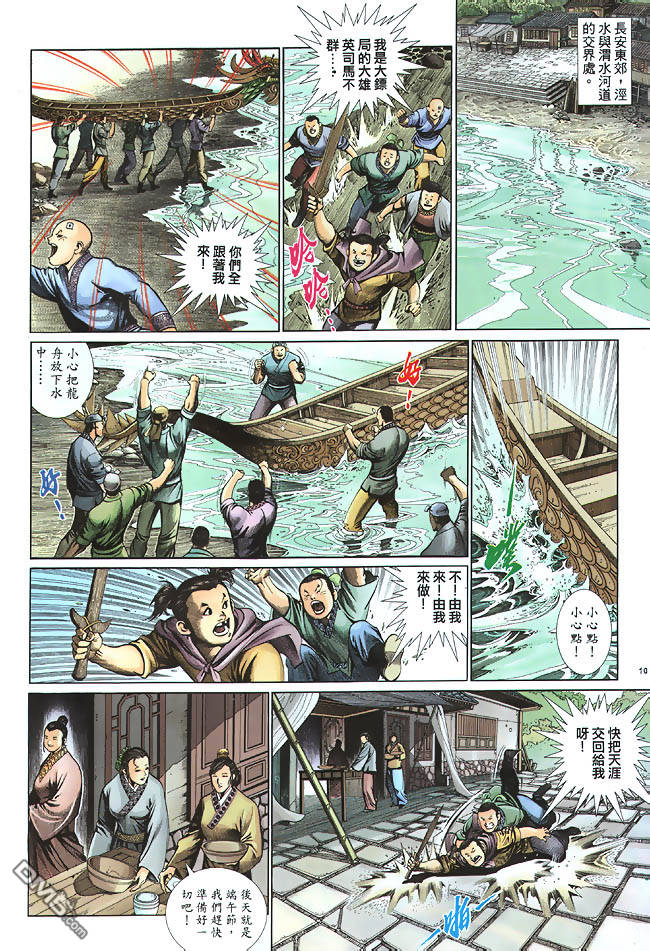 第 10 页