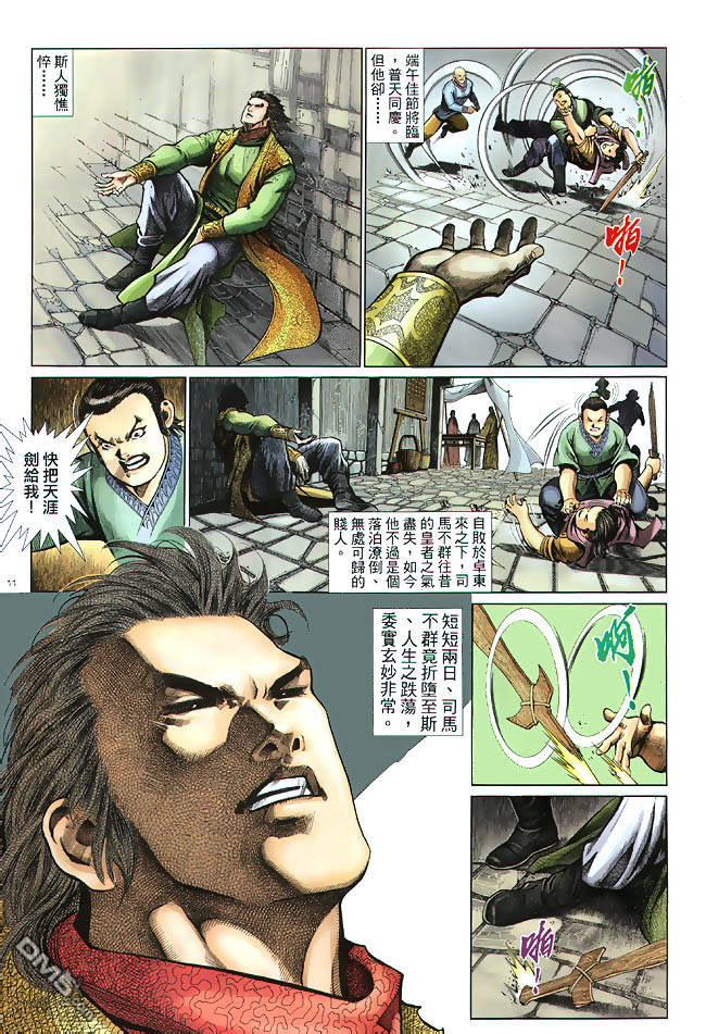 第 11 页