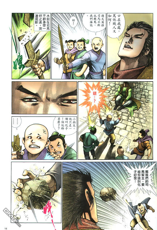 第 13 页