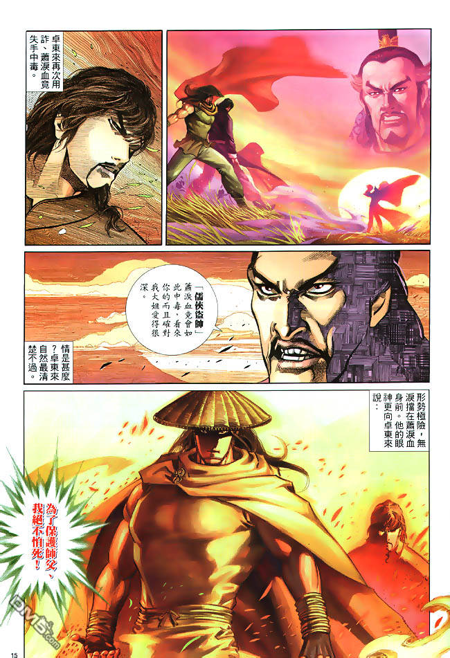 第 15 页