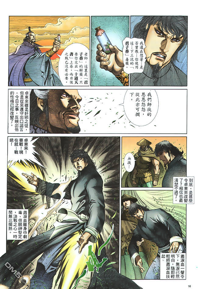 第 16 页