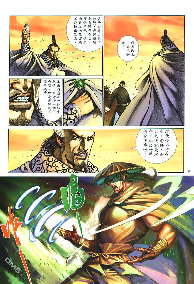 第 17 页