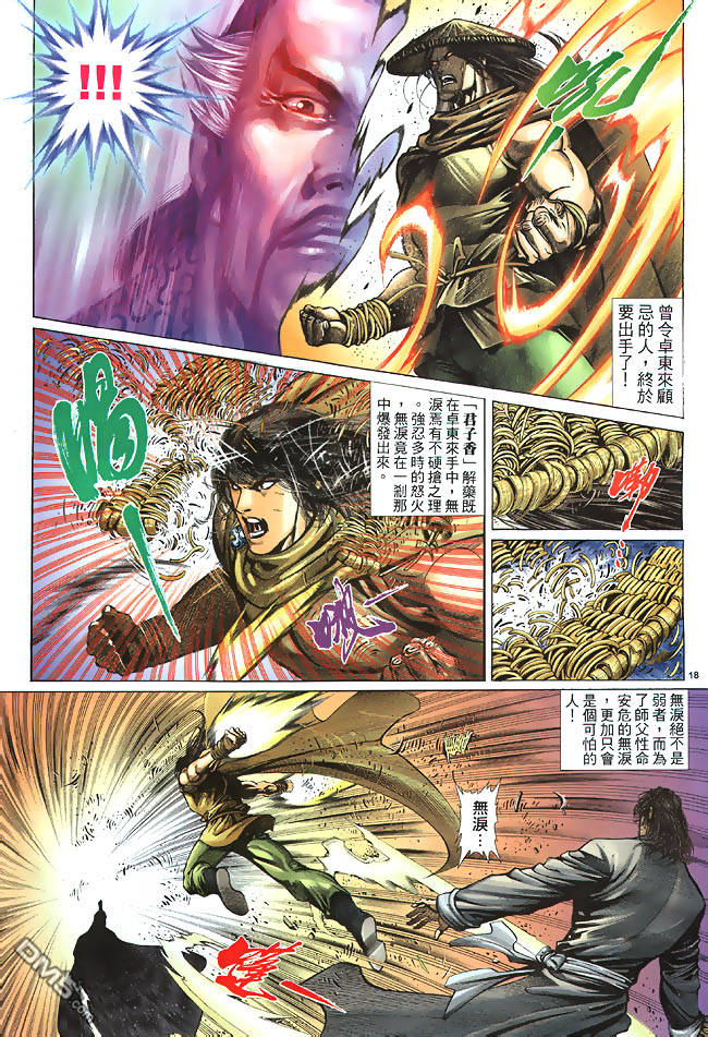 第 18 页