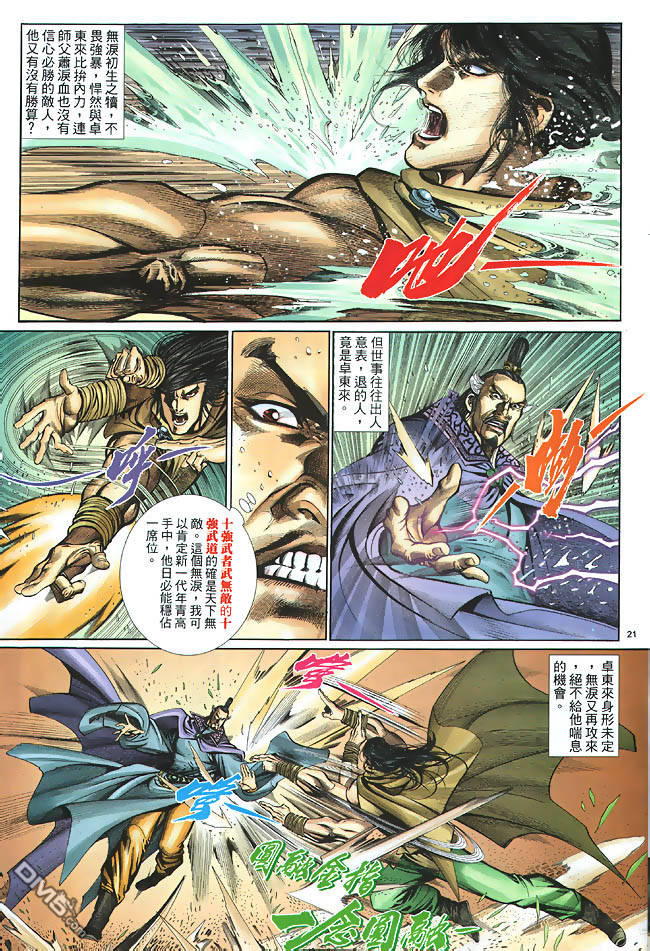 第 21 页