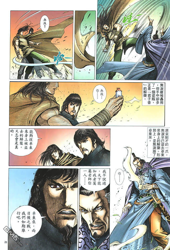 第 25 页