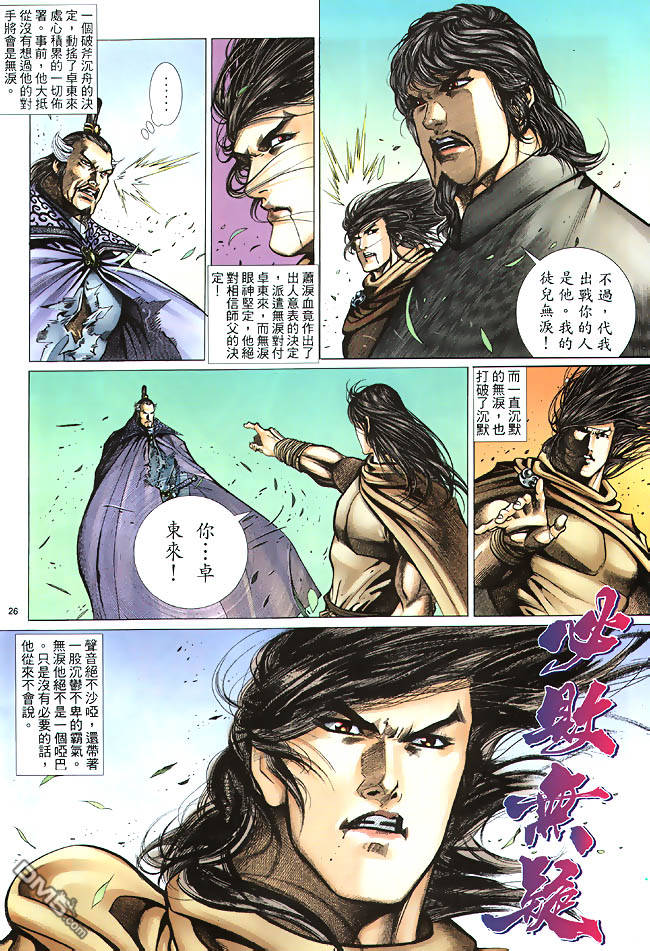 第 26 页