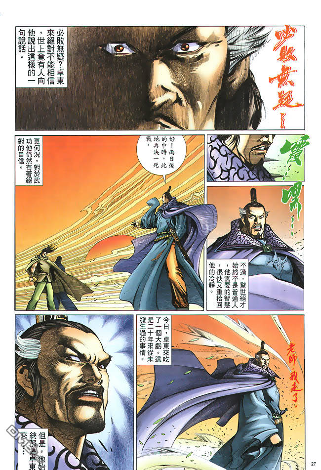 第 27 页