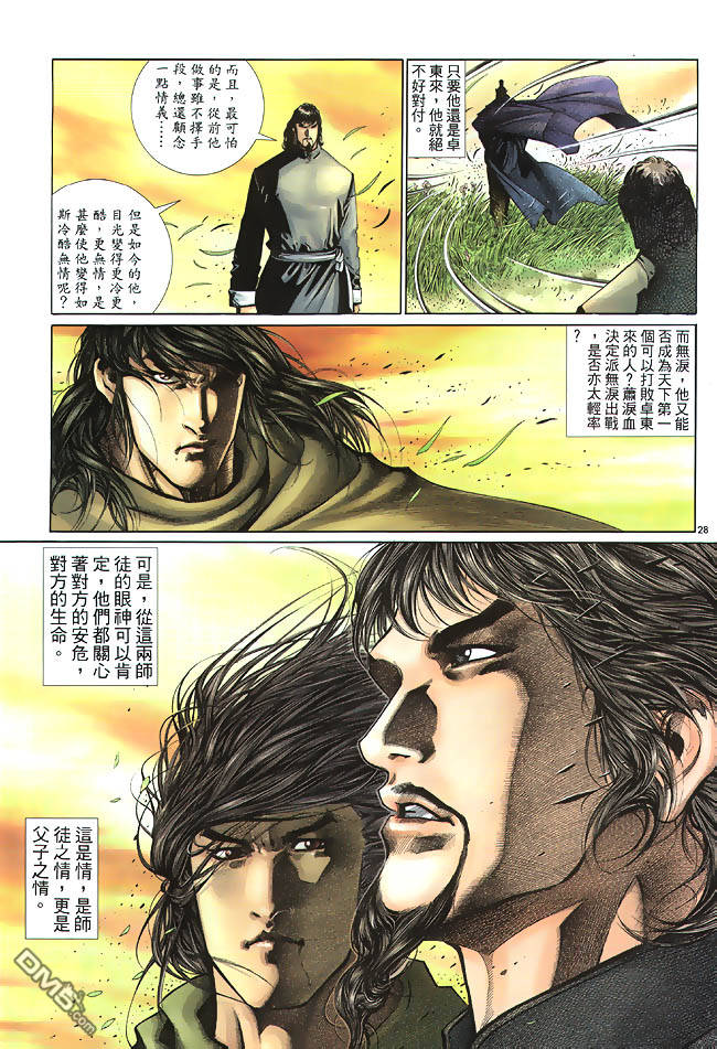 第 28 页