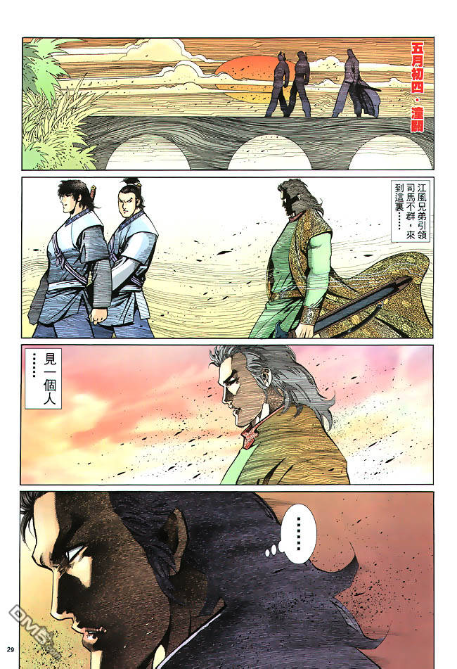 第 29 页