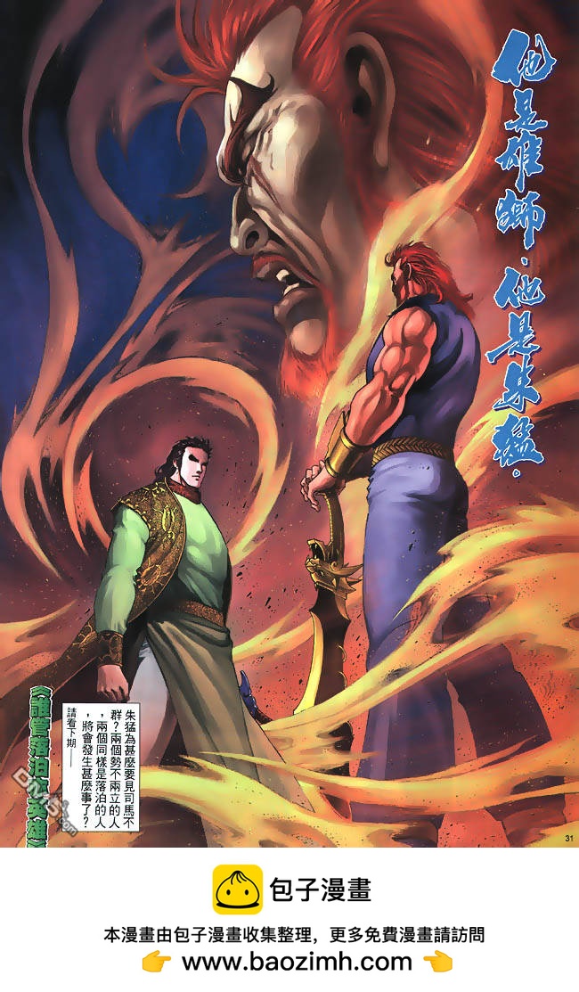 第 30 页