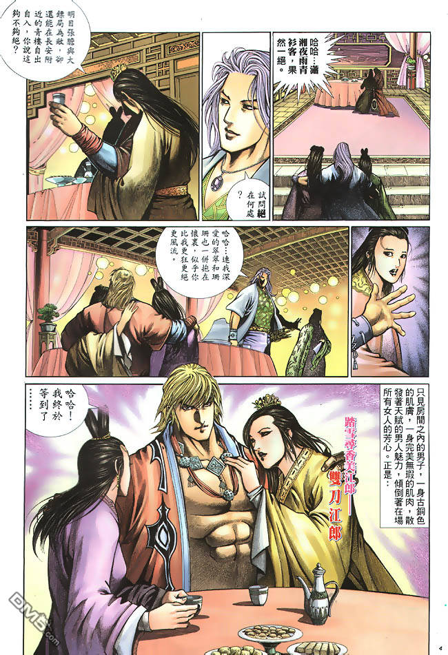 第 4 页