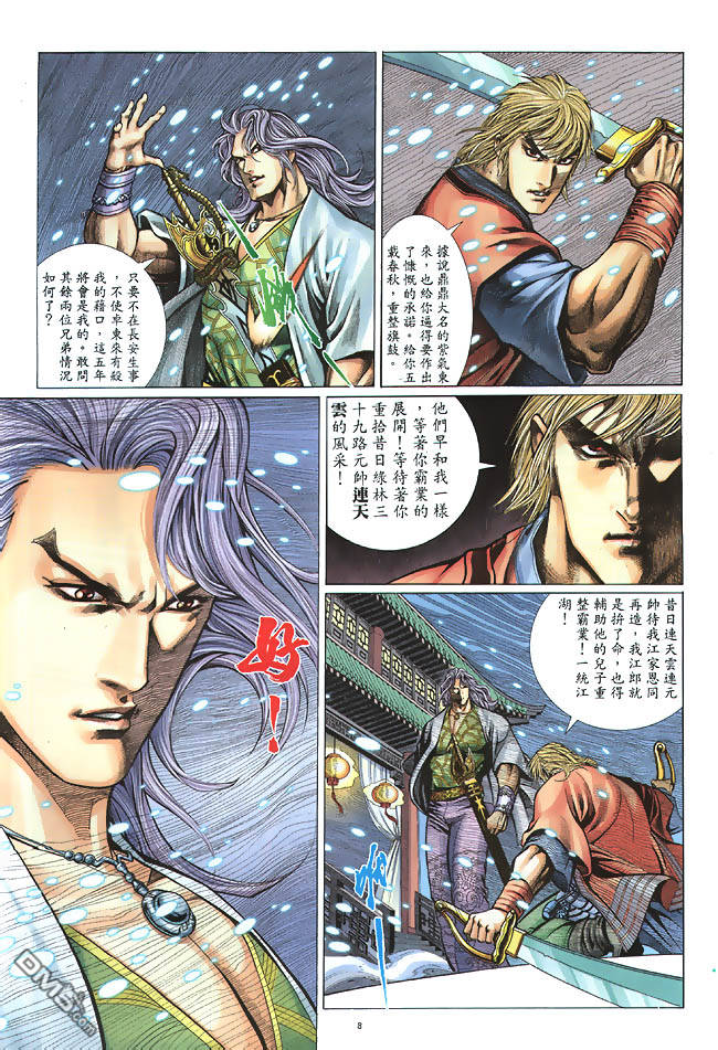第 8 页