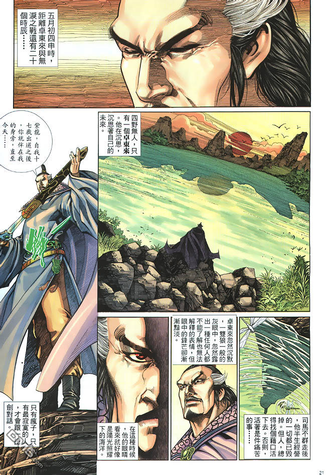 第 20 页