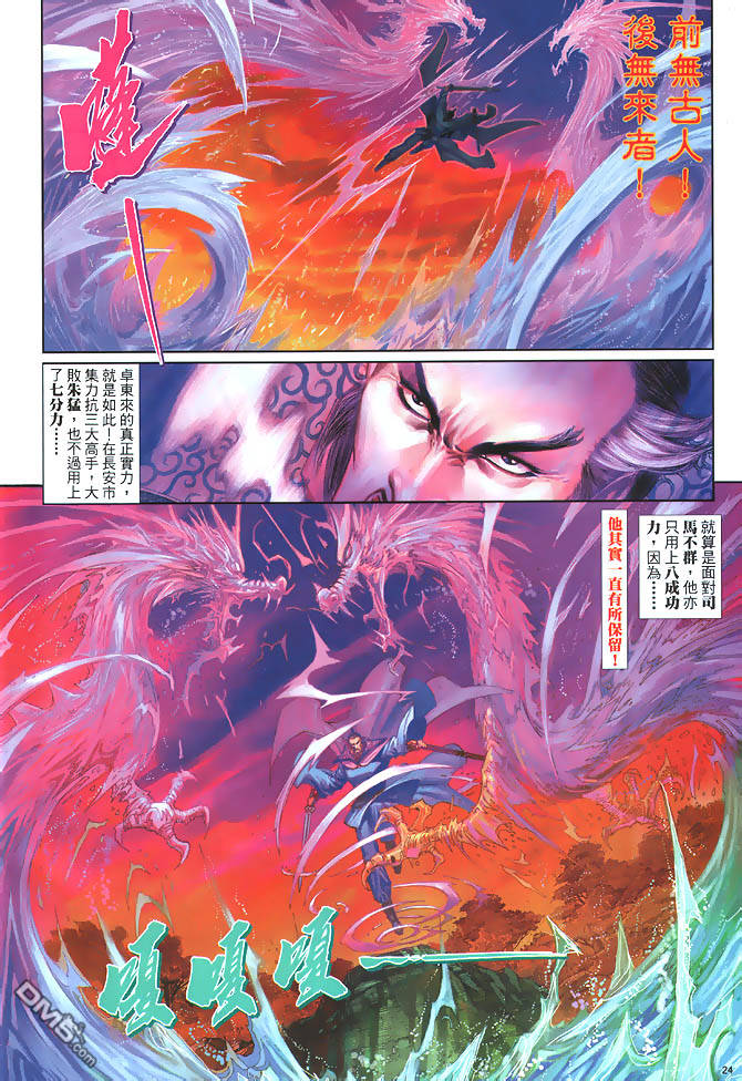 第 23 页