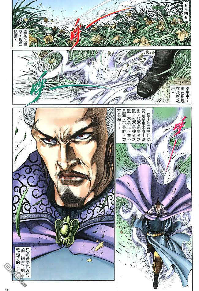 第 28 页