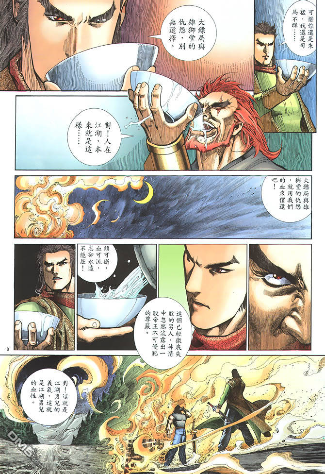 第 8 页