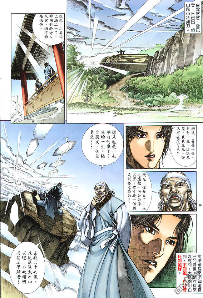 第 16 页