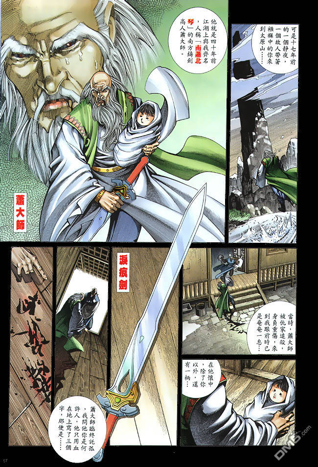 第 17 页