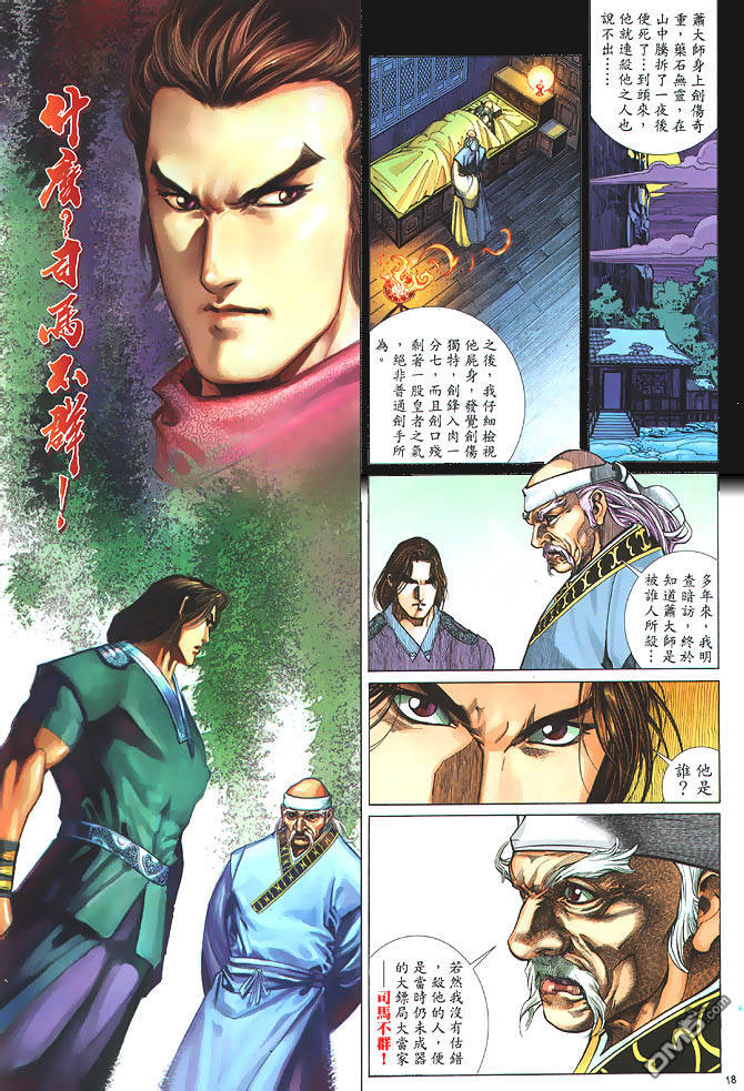 第 18 页