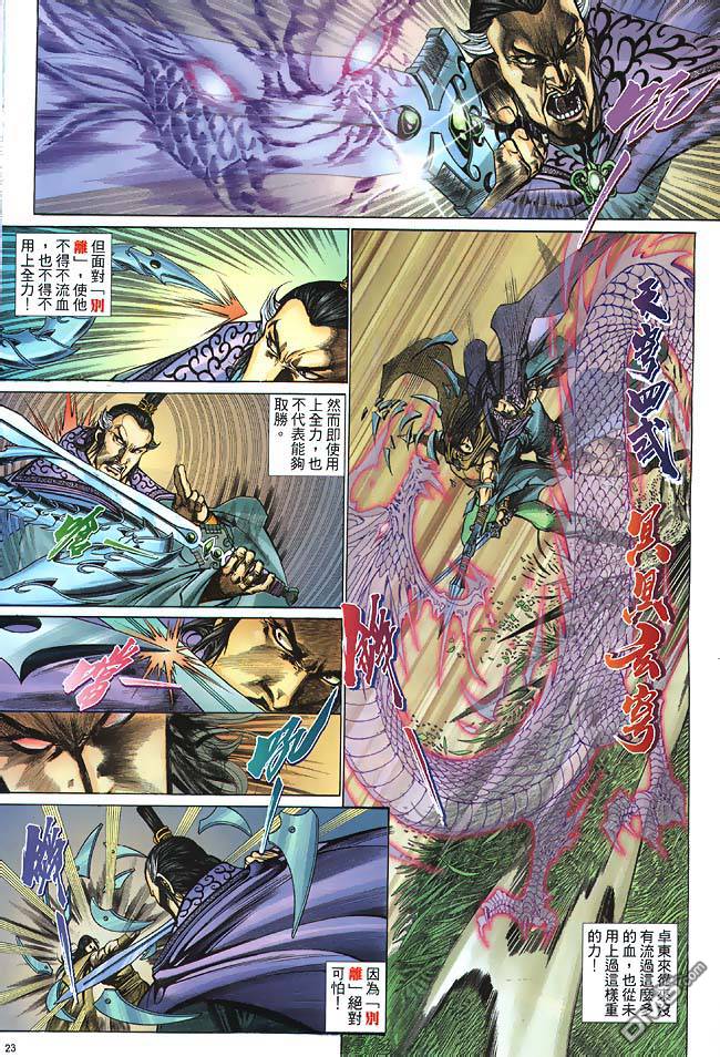 第 23 页
