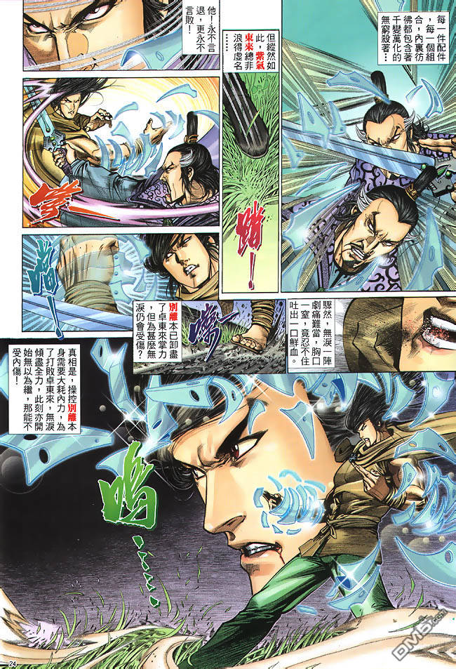 第 24 页