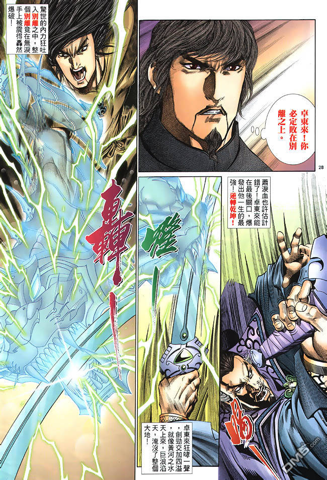 第 28 页
