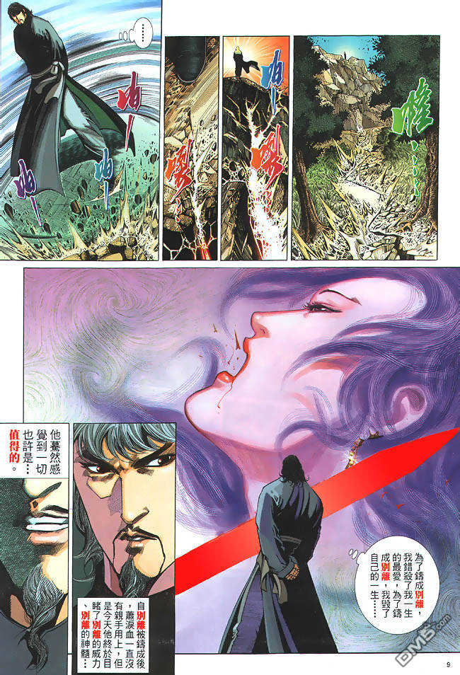 第 9 页