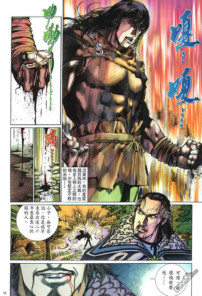 第 10 页