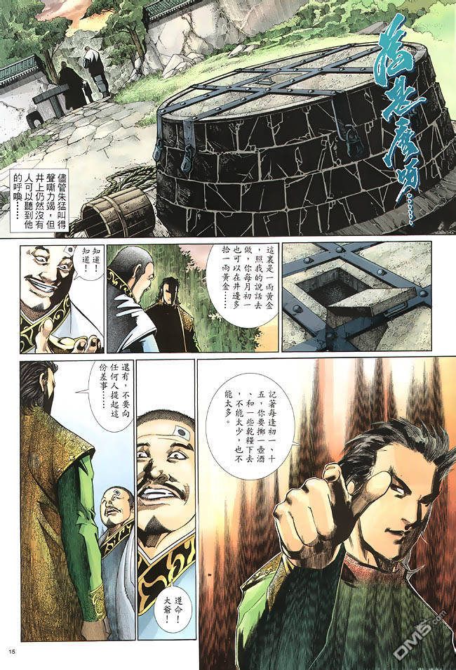 第 15 页