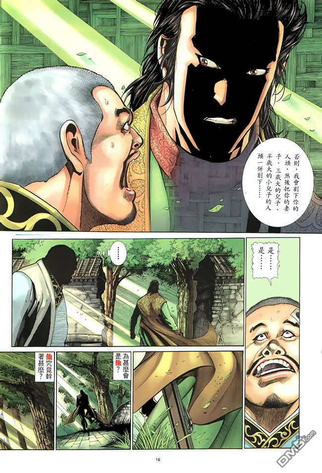 第 16 页