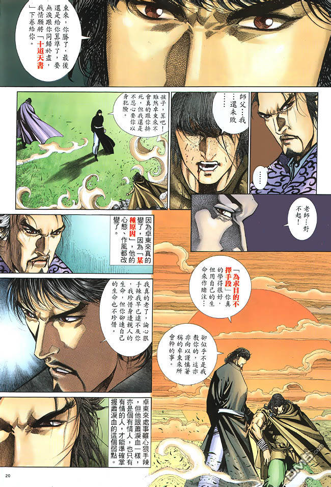 第 20 页