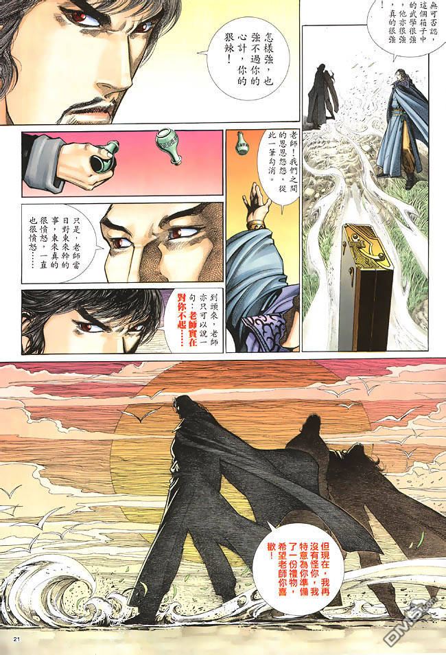 第 21 页