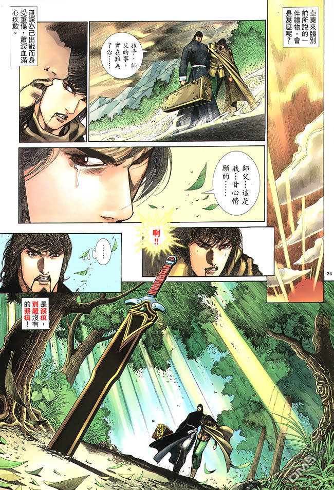 第 23 页