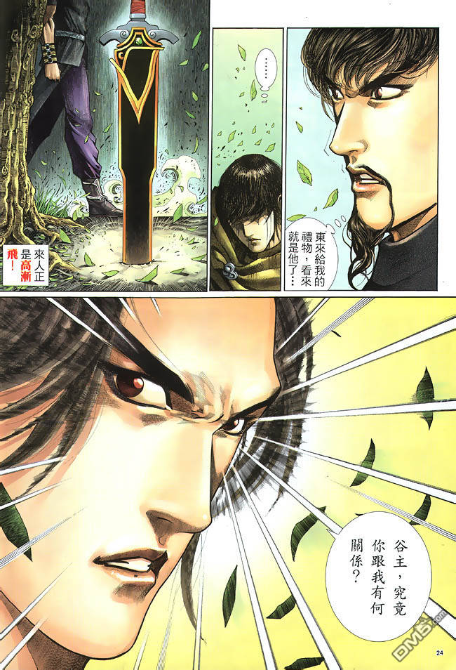 第 24 页