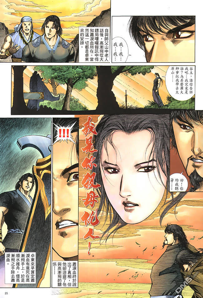第 25 页