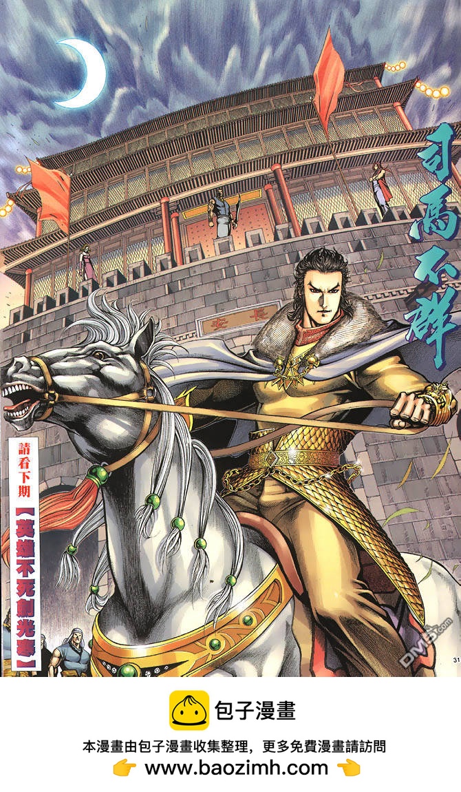 第 31 页